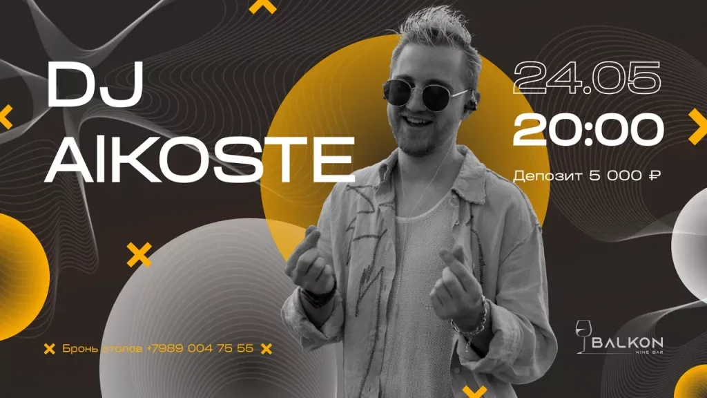 DJ ALKOSTE BALKON