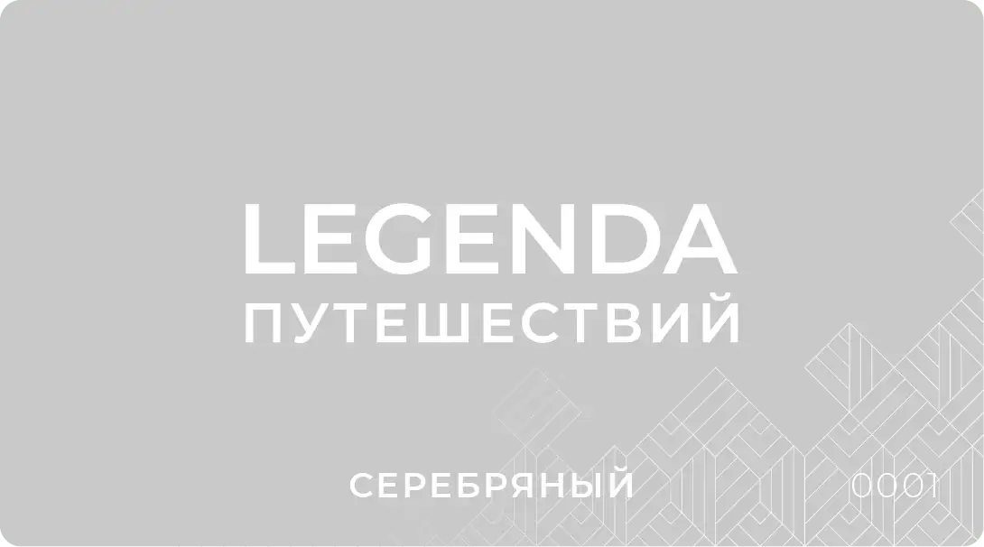 Серебряный уровень