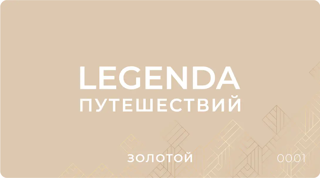 Золотой уровень