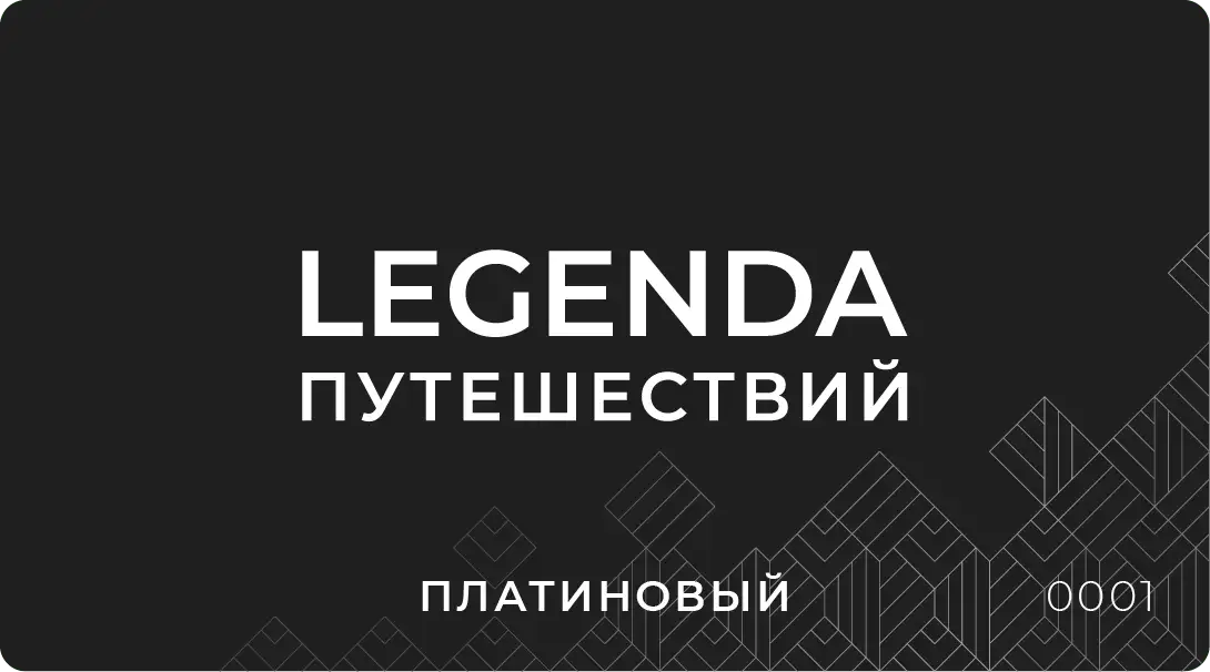 Платиновый уровень