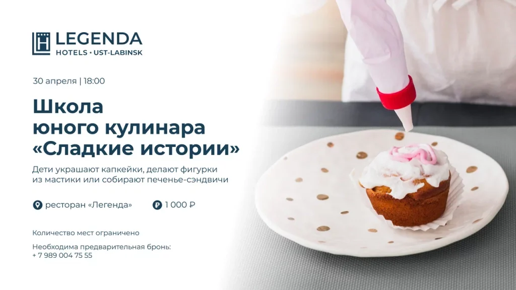 Дети украшают капкейки, делают фигурки из мастики или собирают печенье-сендвичи.
