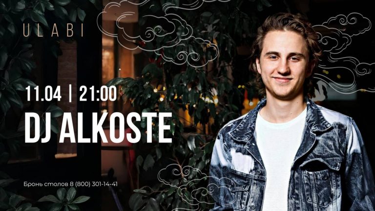 DJ ALKOSTE в ресторане ULABI