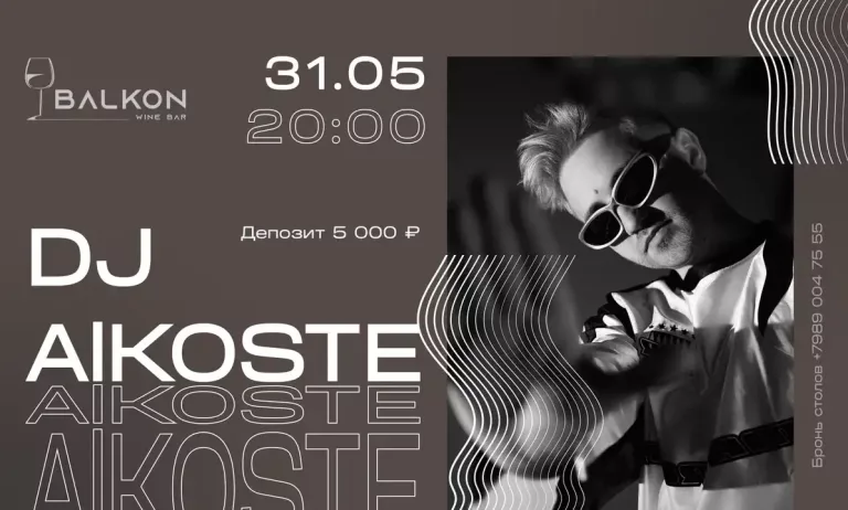 DJ ALKOSTE на летней веранде BALKON
