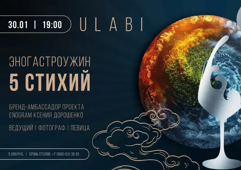 Эногастроужин ULABI