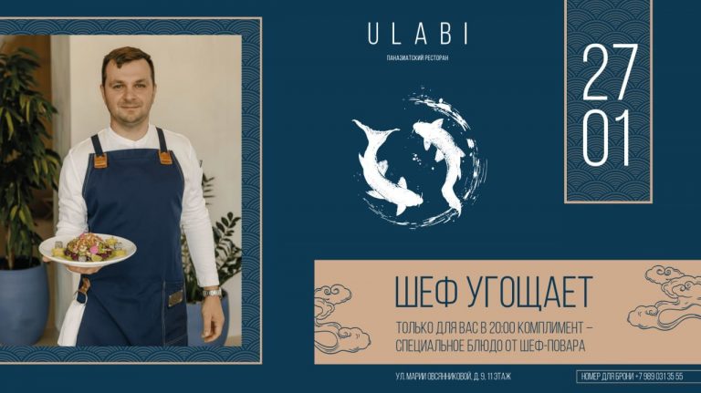 Паназиатский ресторан