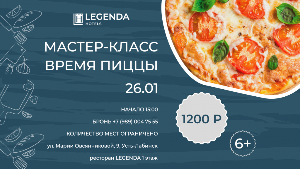 Мастер класс LEGENDA Усть-Лабинск