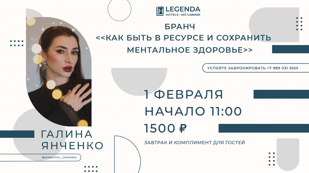 Галина Янченко