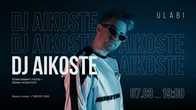 dj alkoste