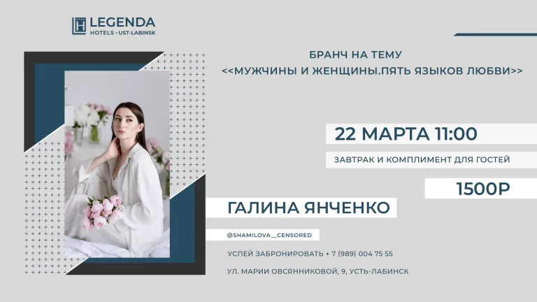 Бранч в ресторане LEGENDA