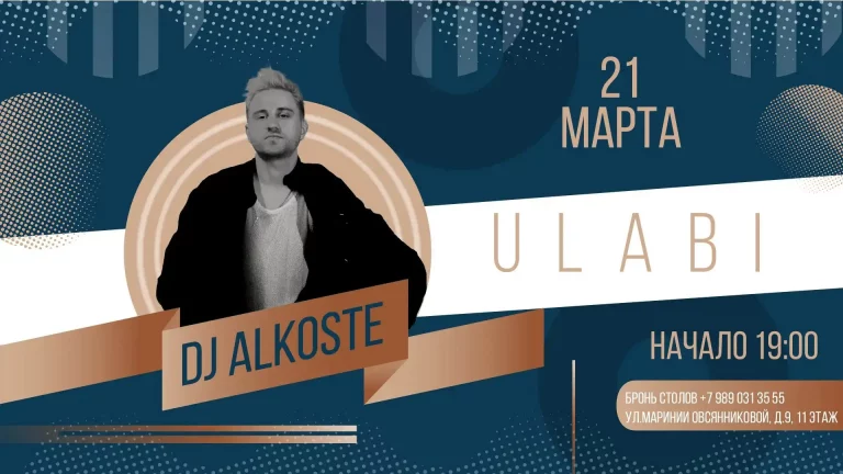 DJ ALKOSTE