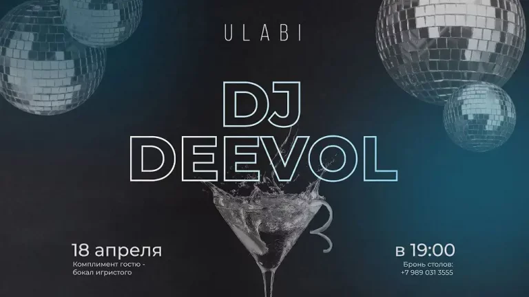 DJ Deevol