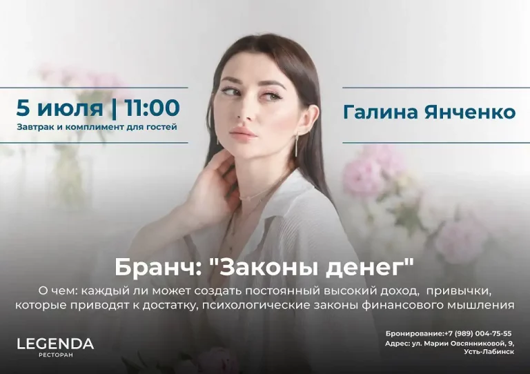Бранч Законы денег