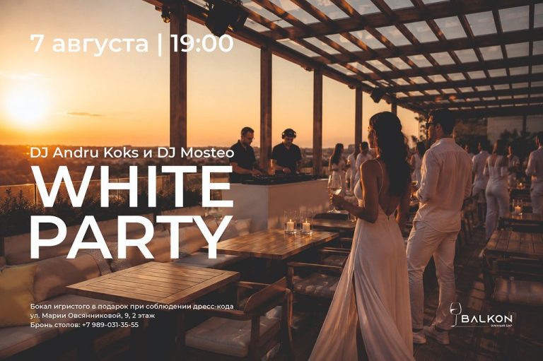 White Party BALKON